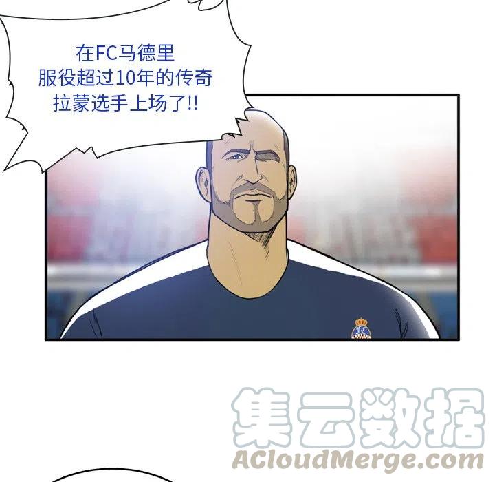 绿茵传奇-欧洲篇13