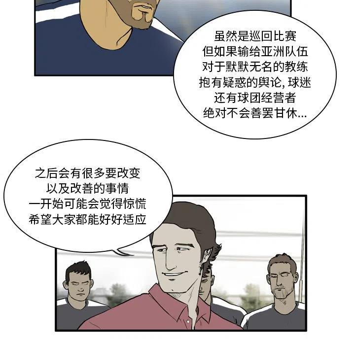 绿茵传奇-欧洲篇13