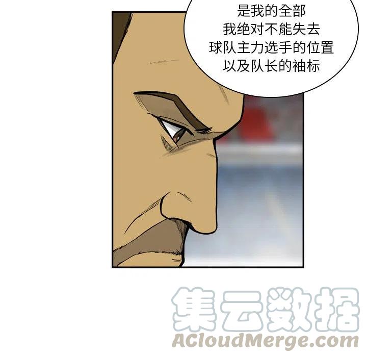 绿茵传奇-欧洲篇13