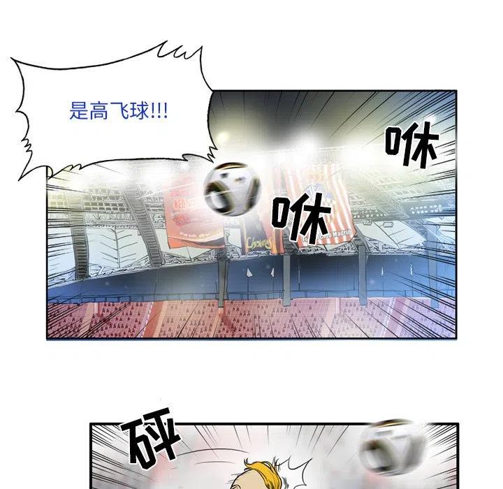 绿茵传奇-欧洲篇13