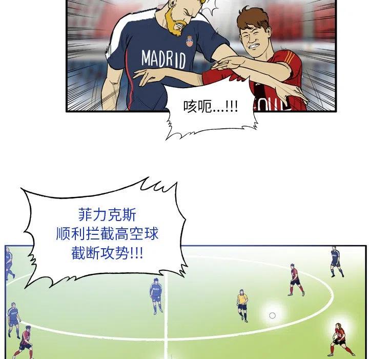 绿茵传奇-欧洲篇13