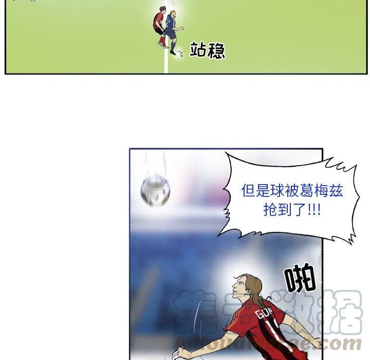 绿茵传奇-欧洲篇13