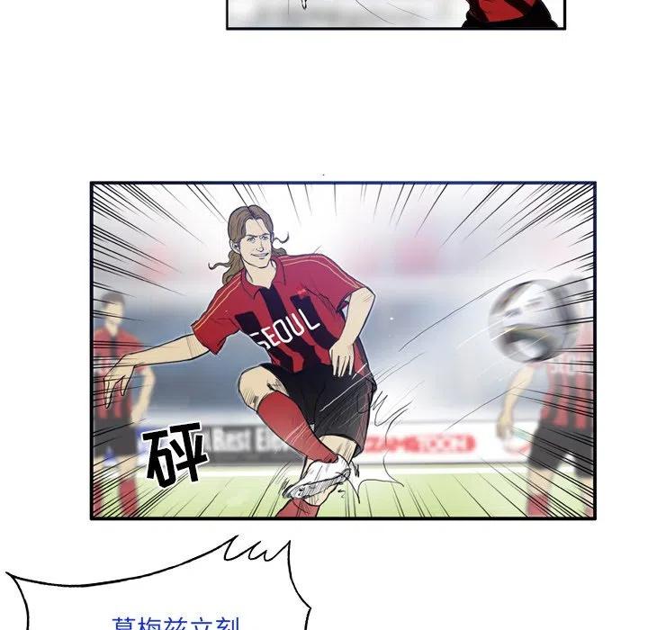 绿茵传奇-欧洲篇13