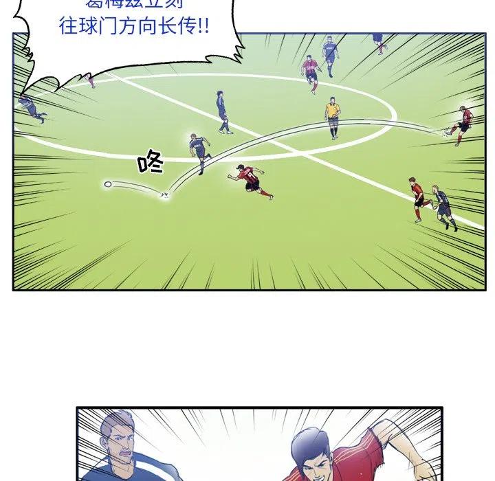 绿茵传奇-欧洲篇13