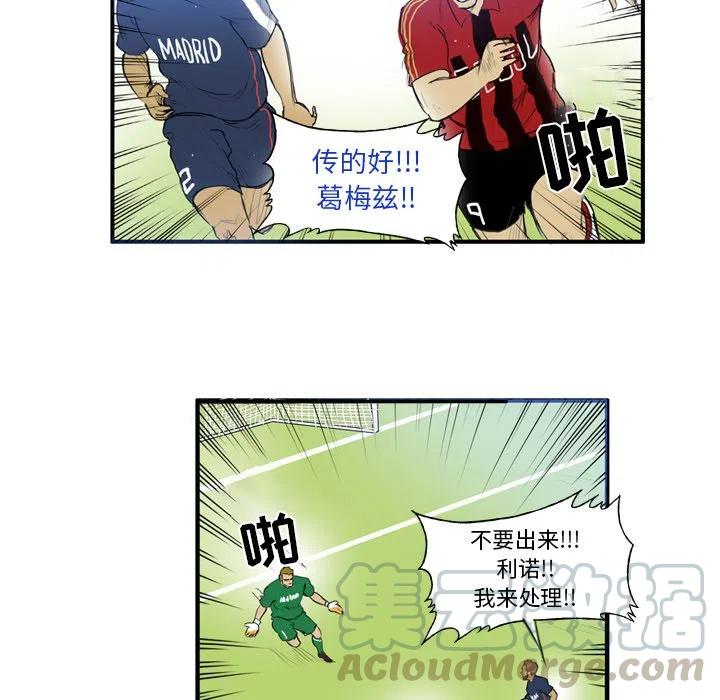 绿茵传奇-欧洲篇13