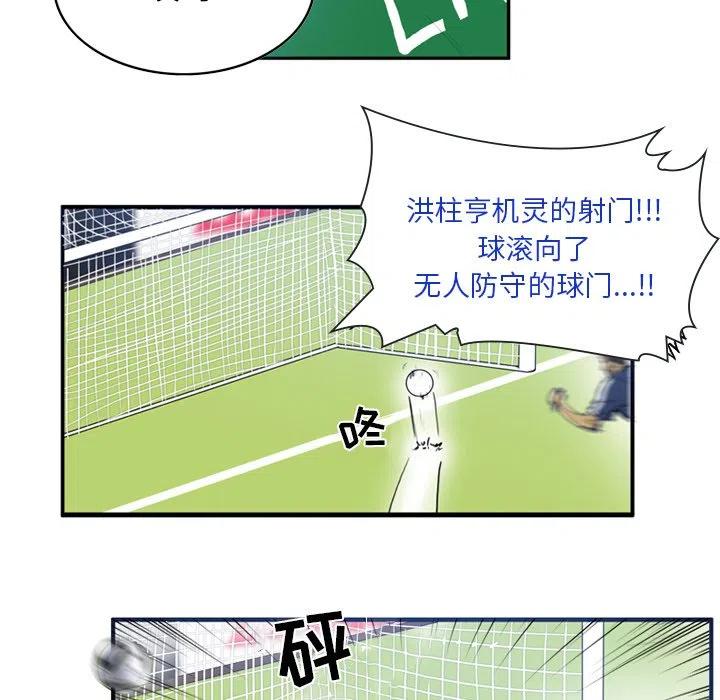 绿茵传奇-欧洲篇13