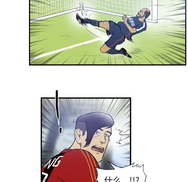 绿茵传奇-欧洲篇13