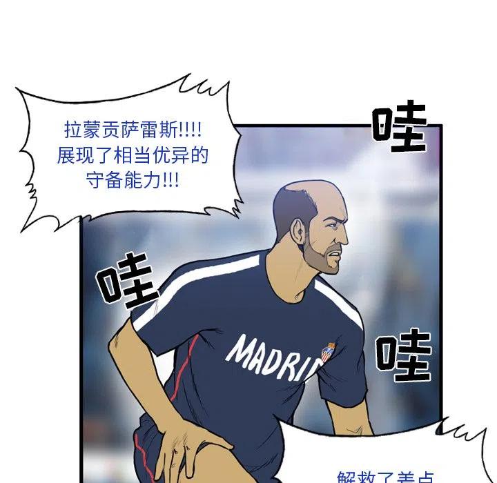 绿茵传奇-欧洲篇13