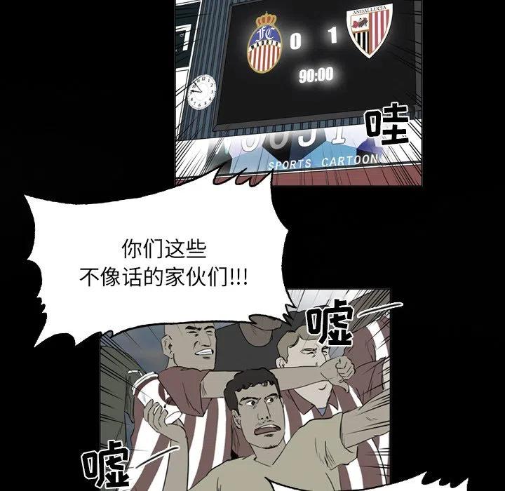 绿茵传奇-欧洲篇13