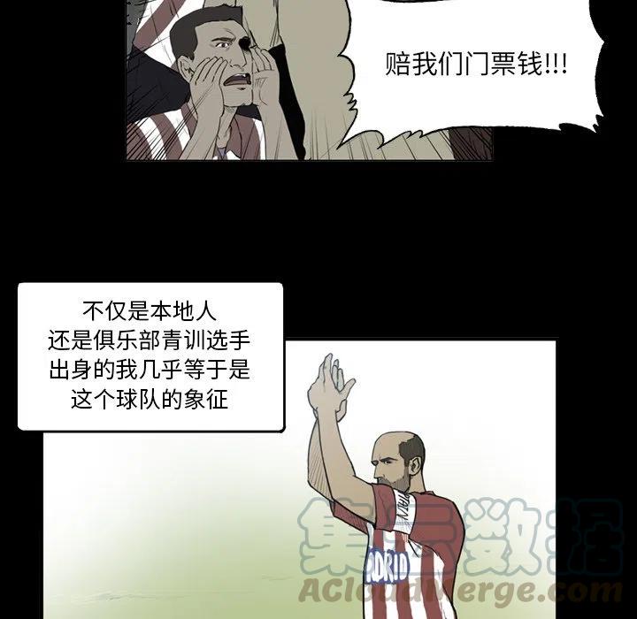 绿茵传奇-欧洲篇13