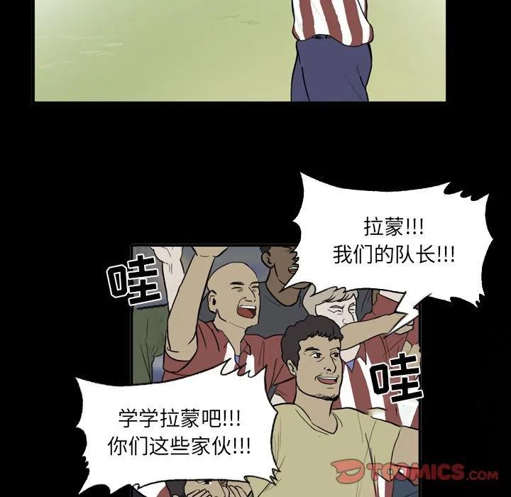 绿茵传奇-欧洲篇13