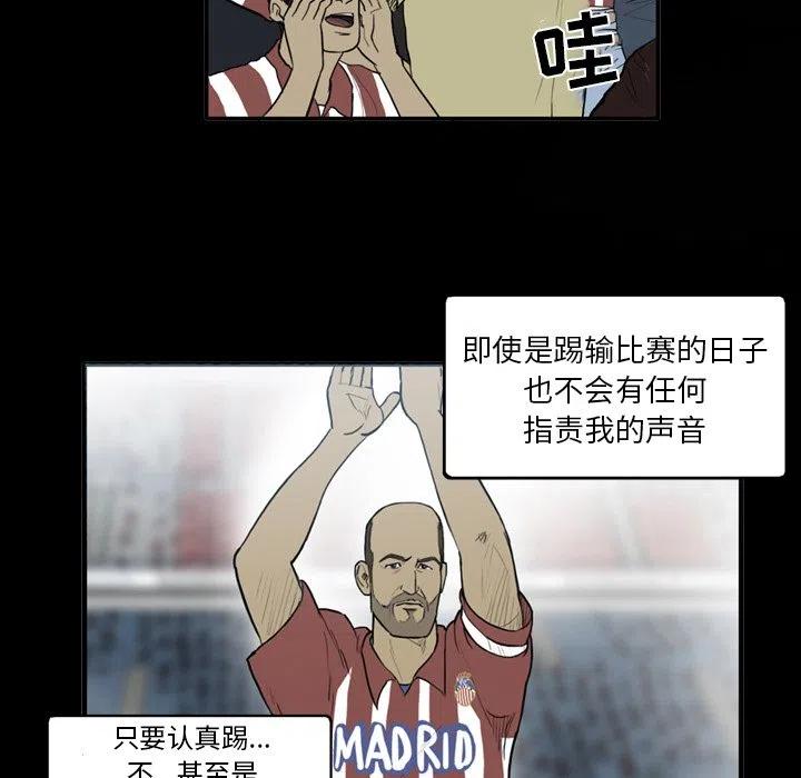 绿茵传奇-欧洲篇13