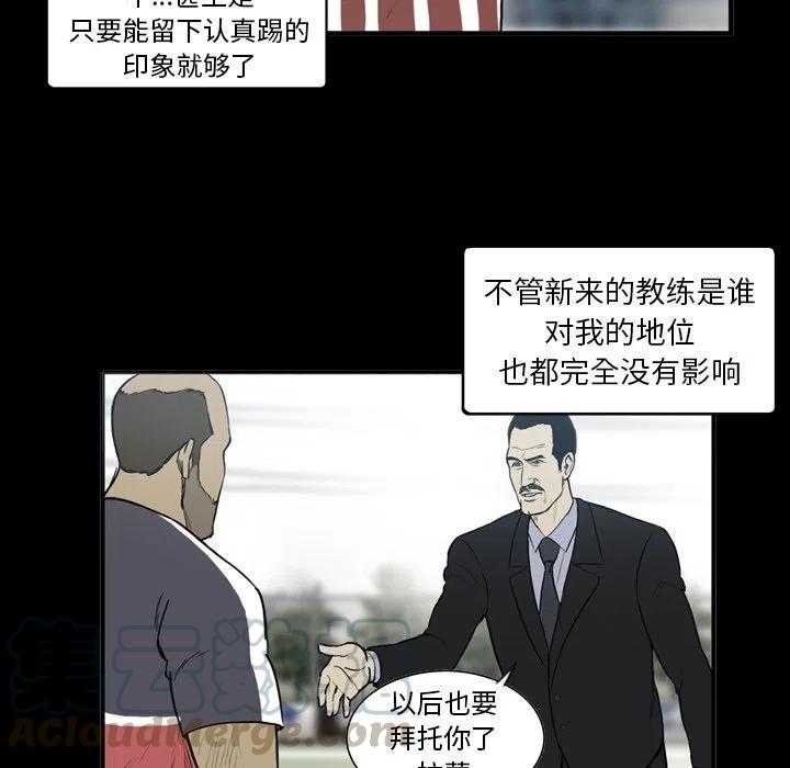 绿茵传奇-欧洲篇13