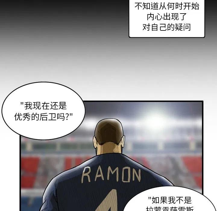 绿茵传奇-欧洲篇13