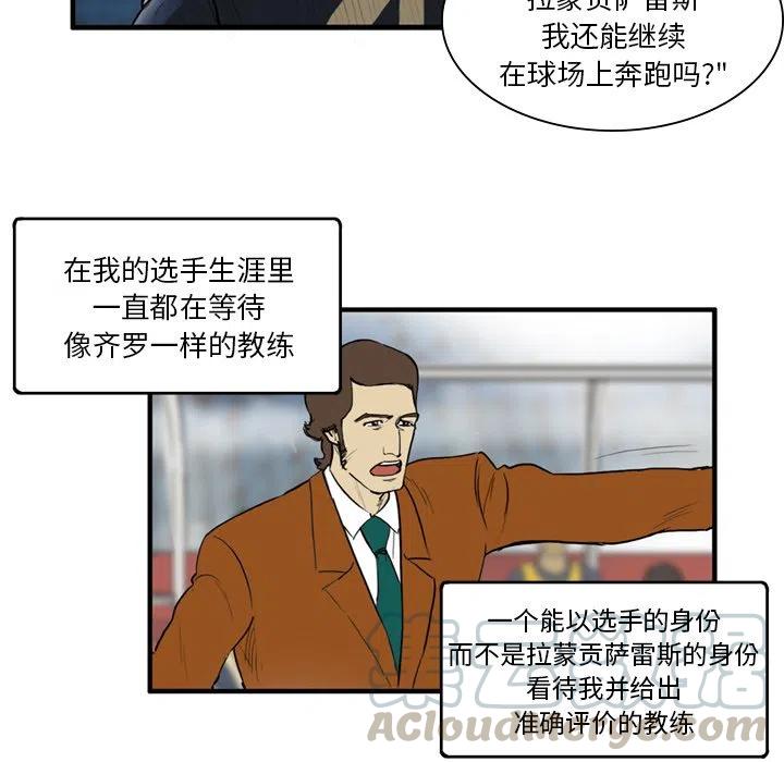 绿茵传奇-欧洲篇13