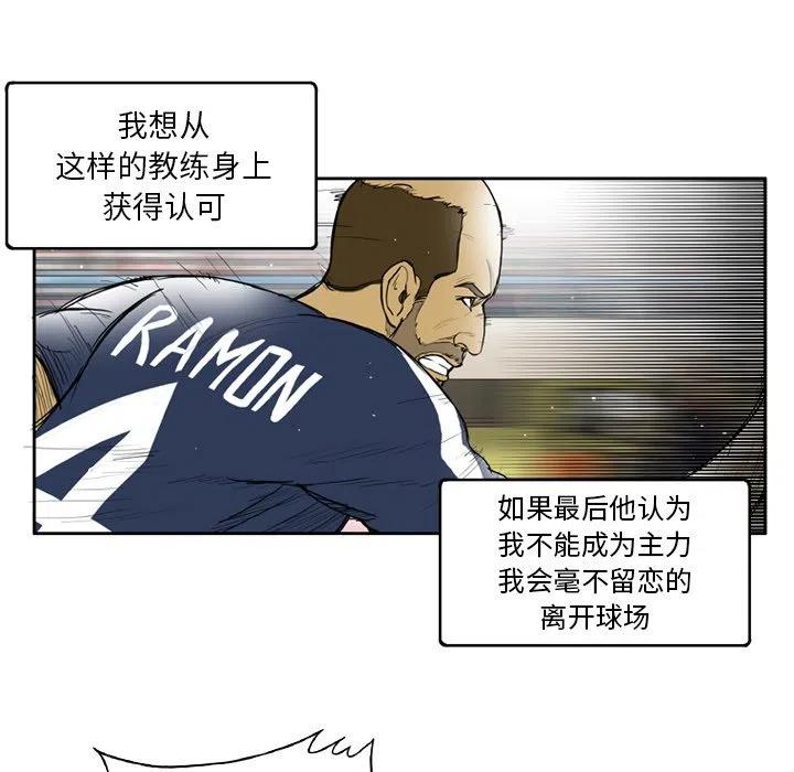 绿茵传奇-欧洲篇13