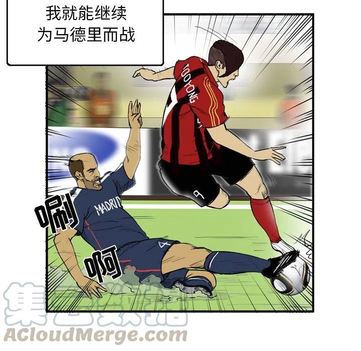 绿茵传奇-欧洲篇13