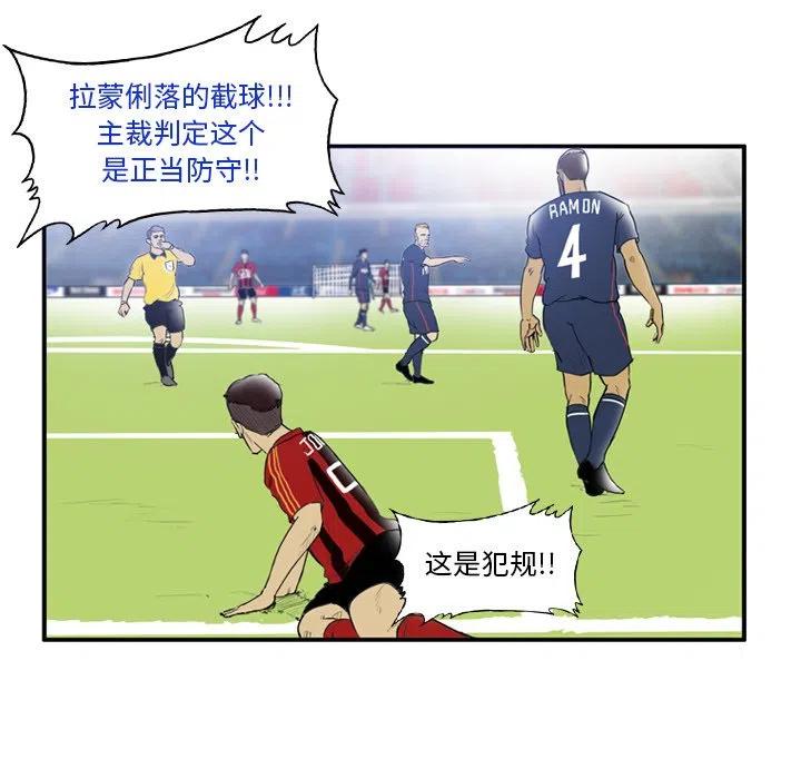 绿茵传奇-欧洲篇13