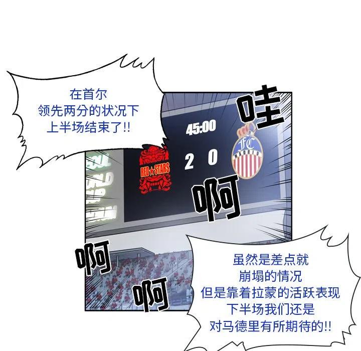 绿茵传奇-欧洲篇13