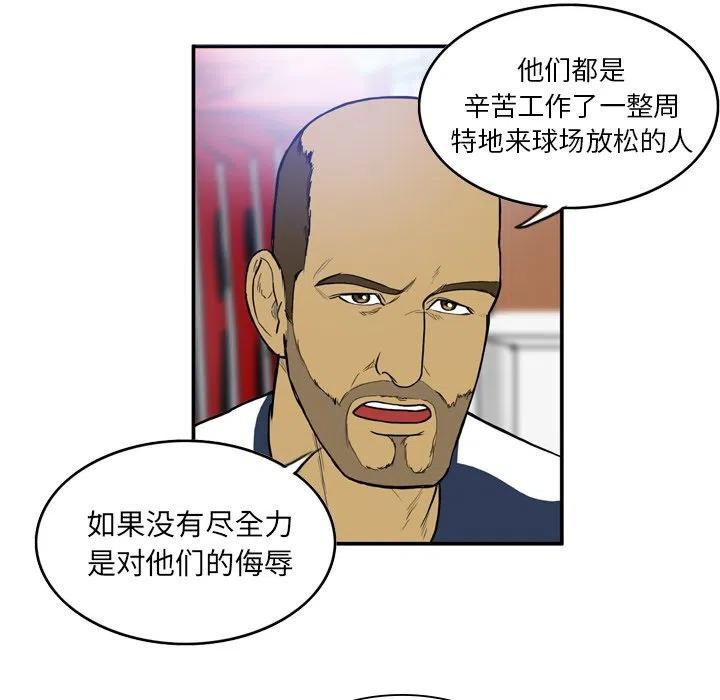 绿茵传奇-欧洲篇13