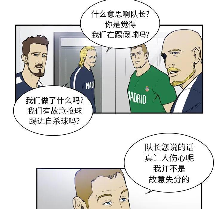 绿茵传奇-欧洲篇13