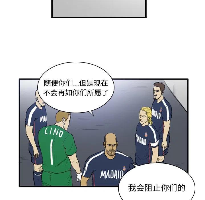 绿茵传奇-欧洲篇13