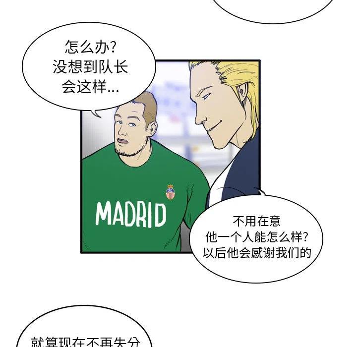 绿茵传奇-欧洲篇13