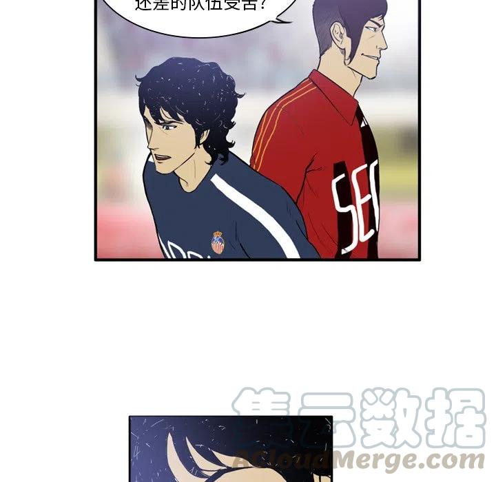 绿茵传奇-欧洲篇13