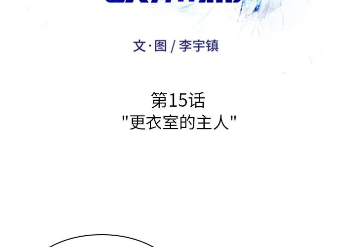 绿茵传奇-欧洲篇15