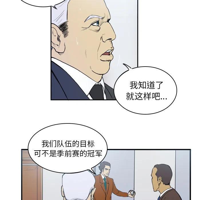 绿茵传奇-欧洲篇15