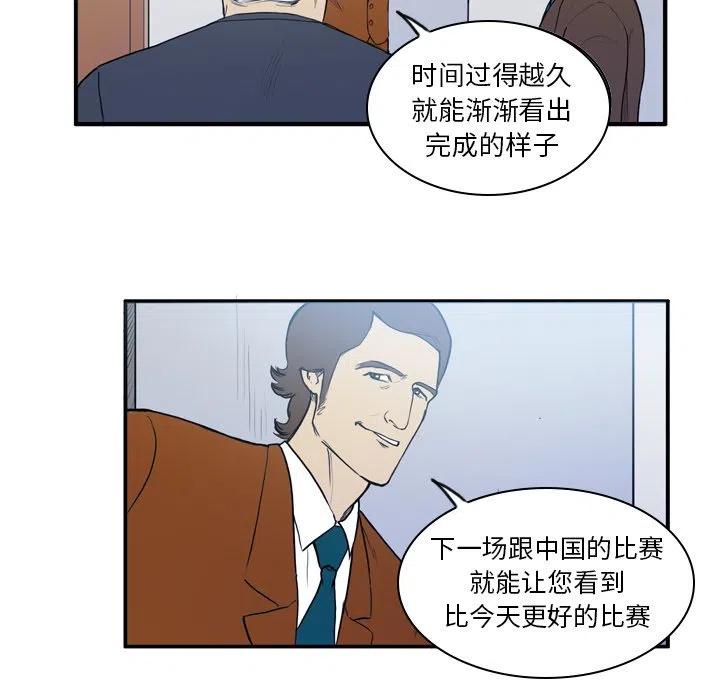 绿茵传奇-欧洲篇15