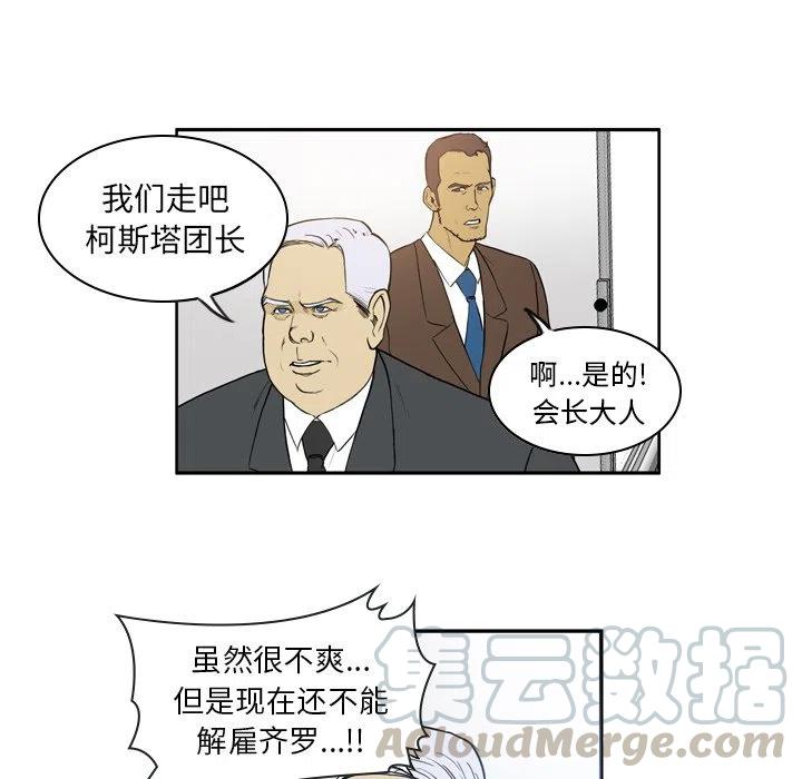 绿茵传奇-欧洲篇15