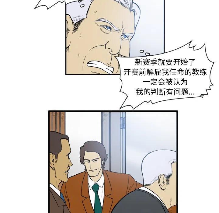 绿茵传奇-欧洲篇15