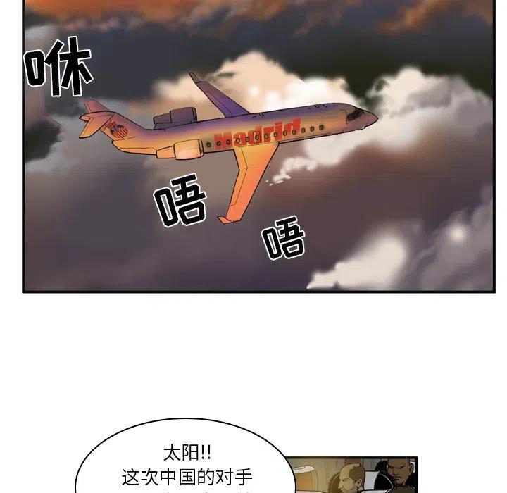 绿茵传奇-欧洲篇15