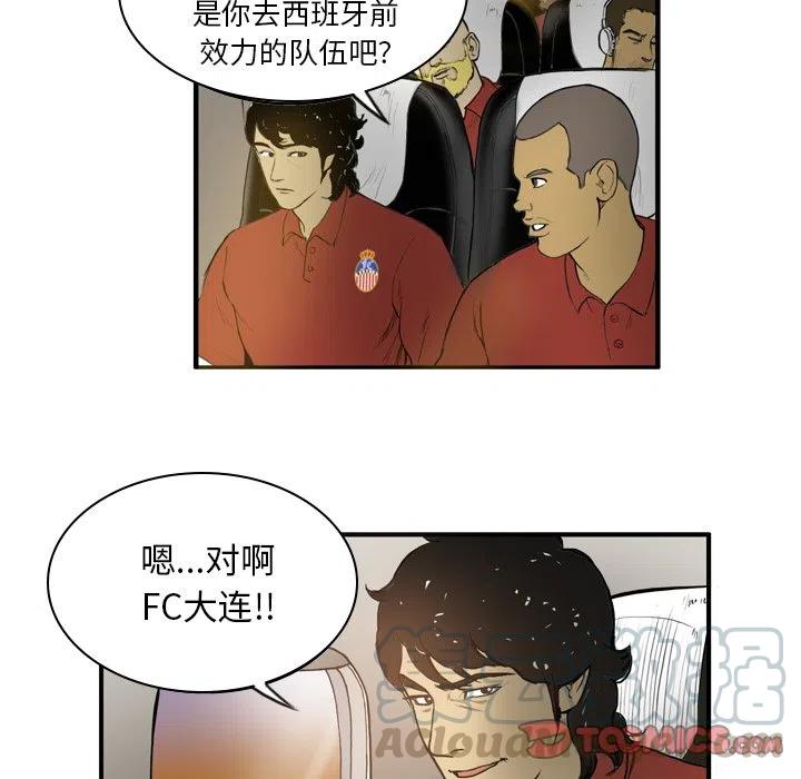 绿茵传奇-欧洲篇15