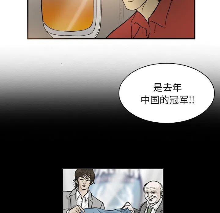 绿茵传奇-欧洲篇15