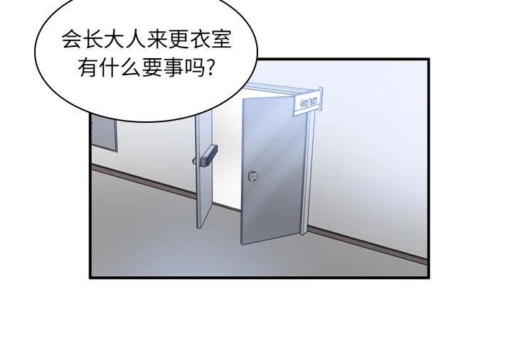 绿茵传奇-欧洲篇15