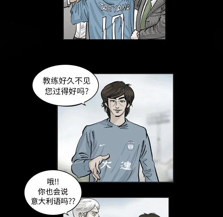 绿茵传奇-欧洲篇15