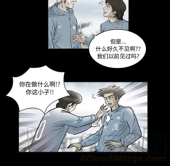 绿茵传奇-欧洲篇15