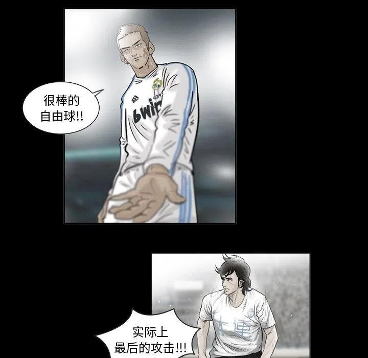 绿茵传奇-欧洲篇15