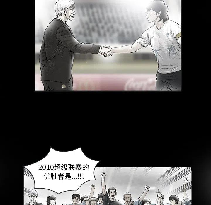 绿茵传奇-欧洲篇15