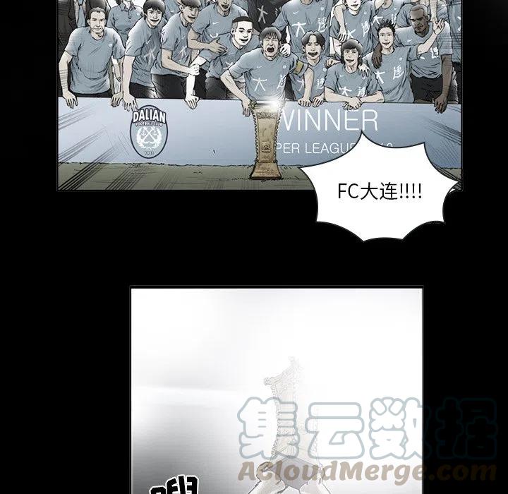 绿茵传奇-欧洲篇15