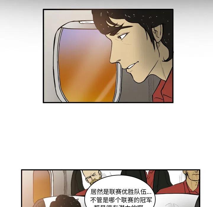 绿茵传奇-欧洲篇15