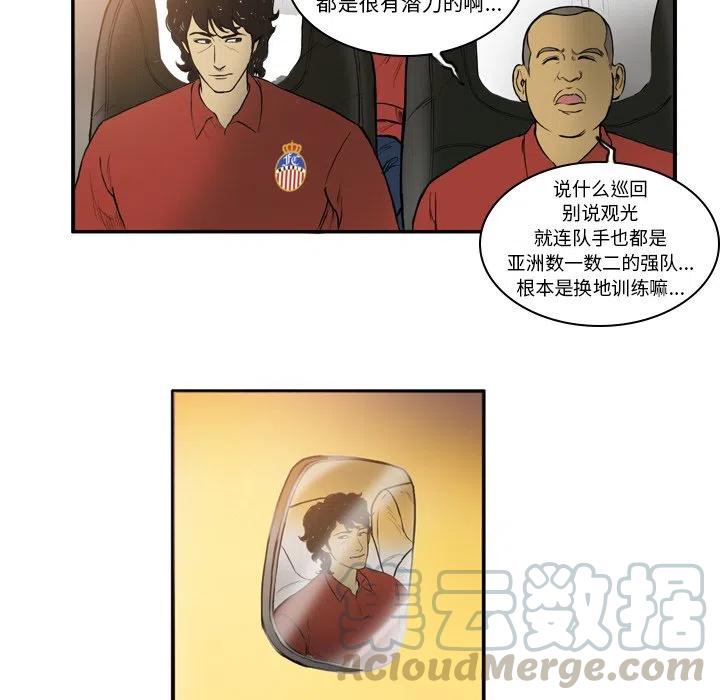 绿茵传奇-欧洲篇15