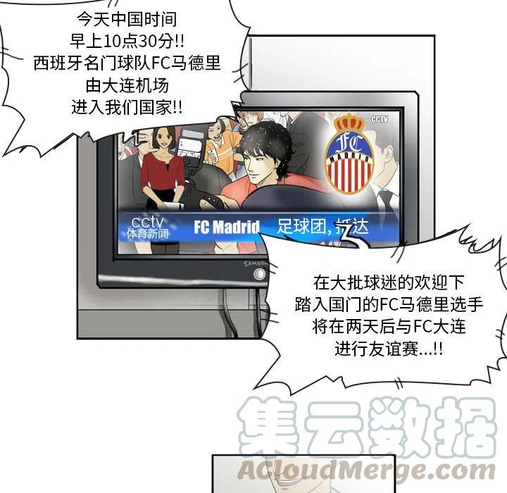 绿茵传奇-欧洲篇15