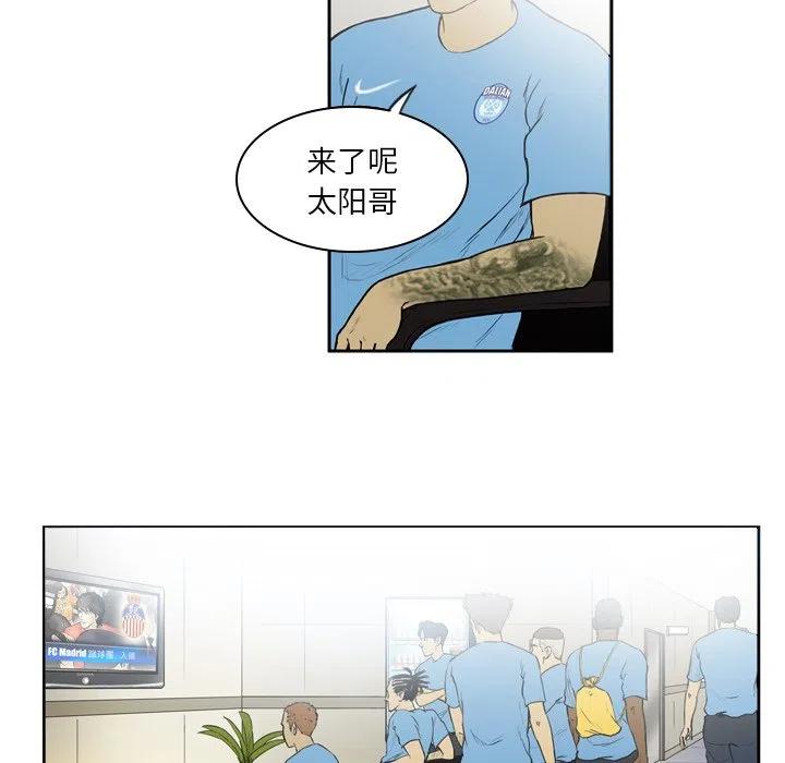 绿茵传奇-欧洲篇15