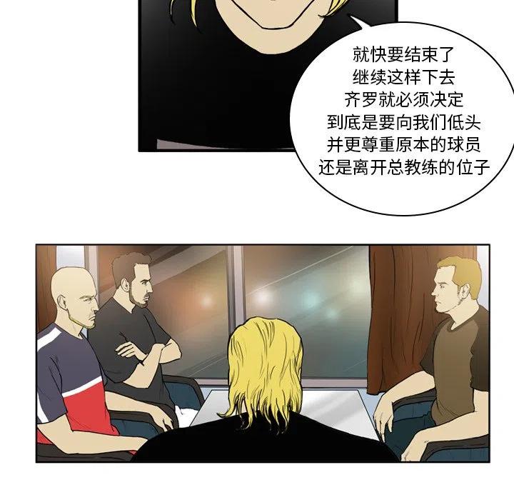 绿茵传奇-欧洲篇15