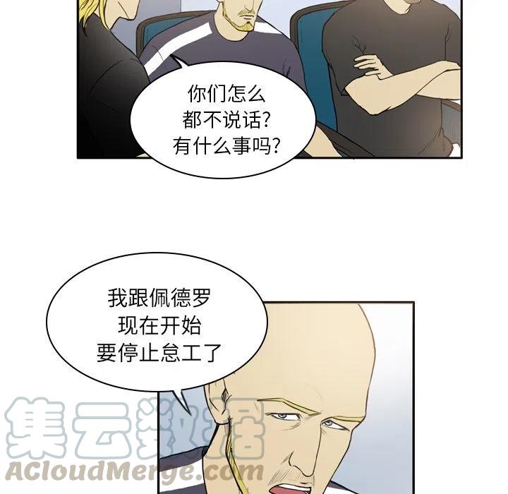 绿茵传奇-欧洲篇15