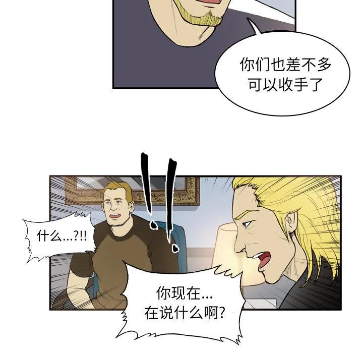 绿茵传奇-欧洲篇15