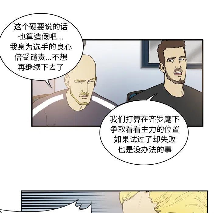 绿茵传奇-欧洲篇15